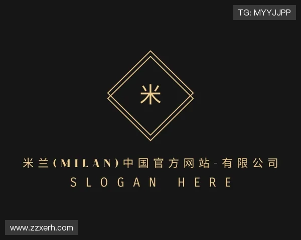 认识米兰·(milan)中国官方网站